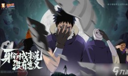 忍战带土技能最新爆料,神秘力量觉醒，战场风云再起